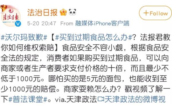 沃爾瑪深圳洪湖店再現(xiàn)食品安全問(wèn)題,深圳人該如何避雷？