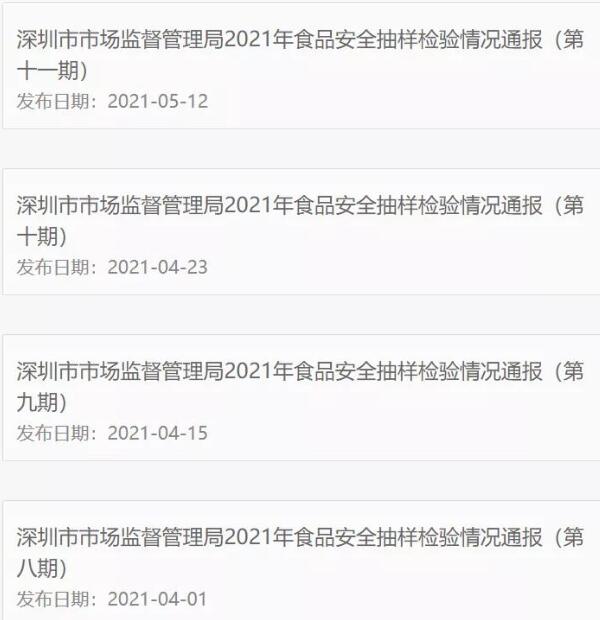 深圳市監(jiān)局不定期進(jìn)行食品安全抽檢