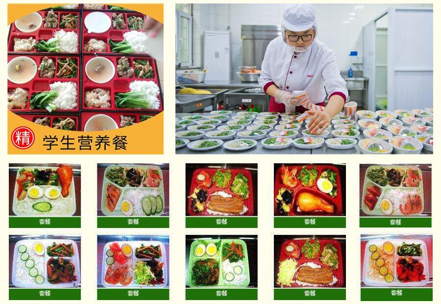 學(xué)生營養(yǎng)套餐