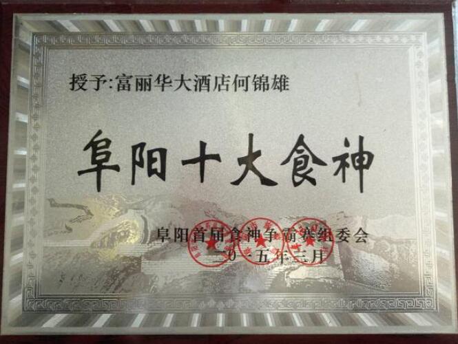 卓陽(yáng)食神爭(zhēng)霸賽十大食神